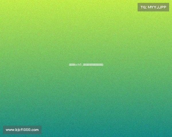 体肓赛事cctv5_体肓赛事企业赞助奖金能冠名吗