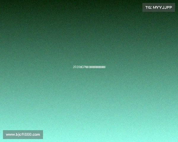 2020年GP赛事 疫情风暴中的挑战与重生